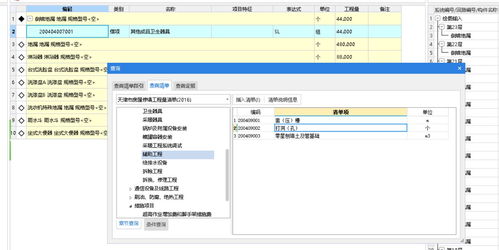 给排水算量中地漏清单计量的替代方案与建议