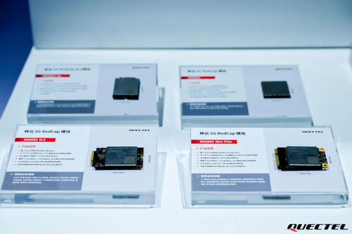 卫星 redcap 高算力 解决方案 创新金奖 移远通信为iote 2023再添新活力